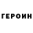 КЕТАМИН VHQ keraGey