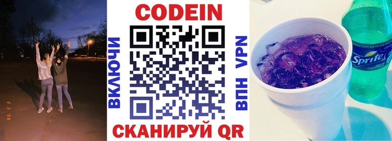 Кодеиновый сироп Lean напиток Lean (лин)  Шатура 