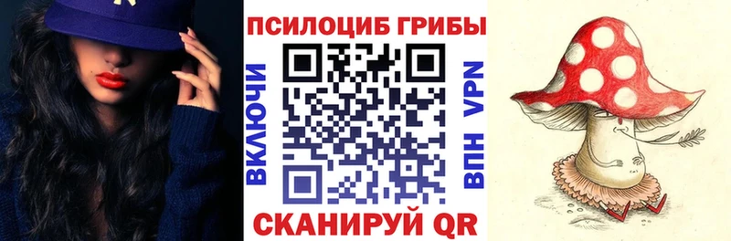 Галлюциногенные грибы Magic Shrooms  Шатура 